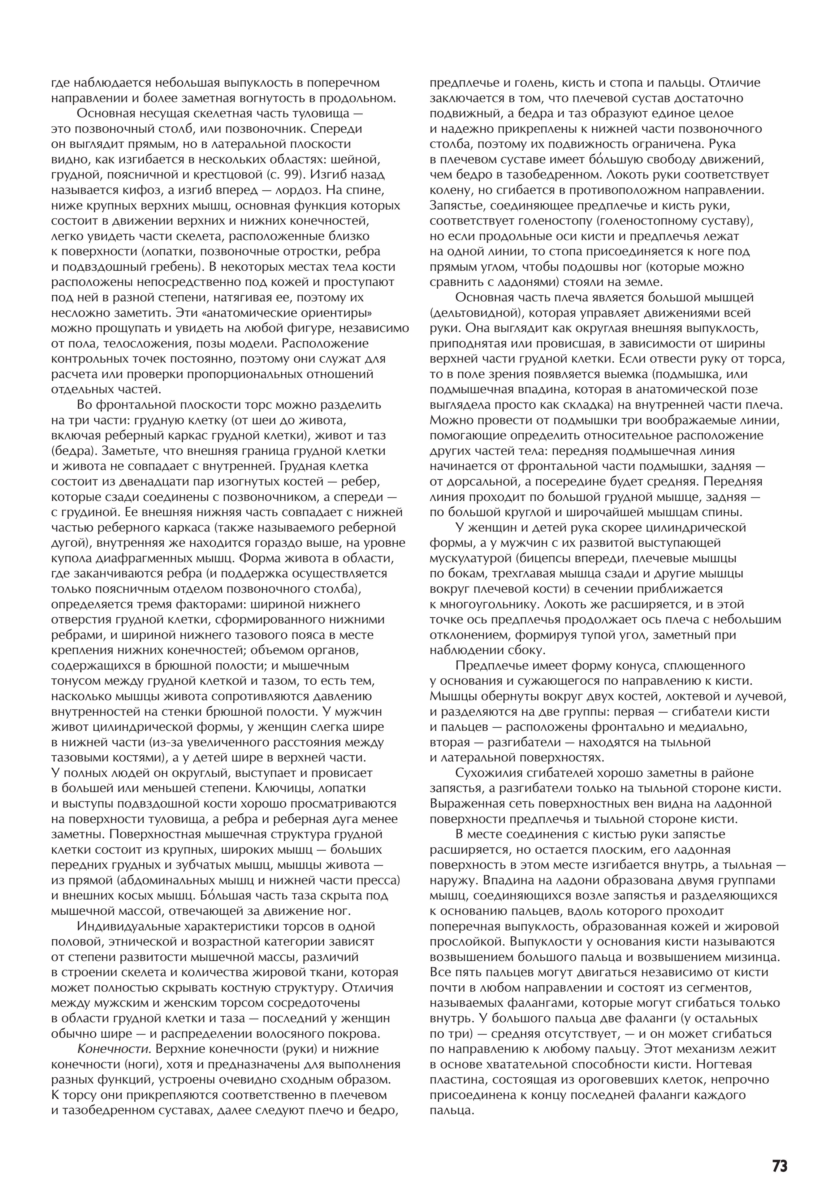 آموزش نقاشی طراحی سیاه قلم شهرری